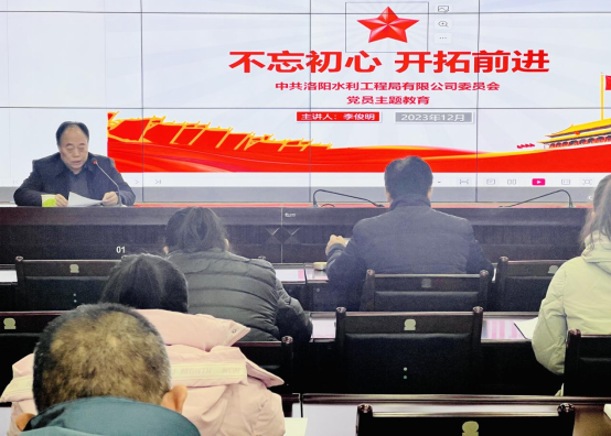 公司黨委開(kāi)展“不忘初心，開(kāi)拓前進(jìn)”黨員主題教育專題黨課